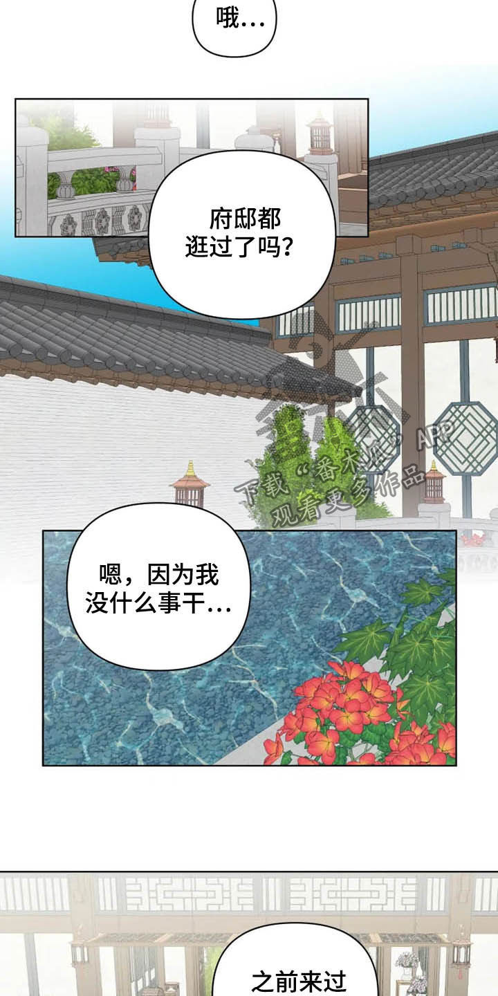 《龟兔同行》漫画最新章节第21章尽全力免费下拉式在线观看章节第【20】张图片