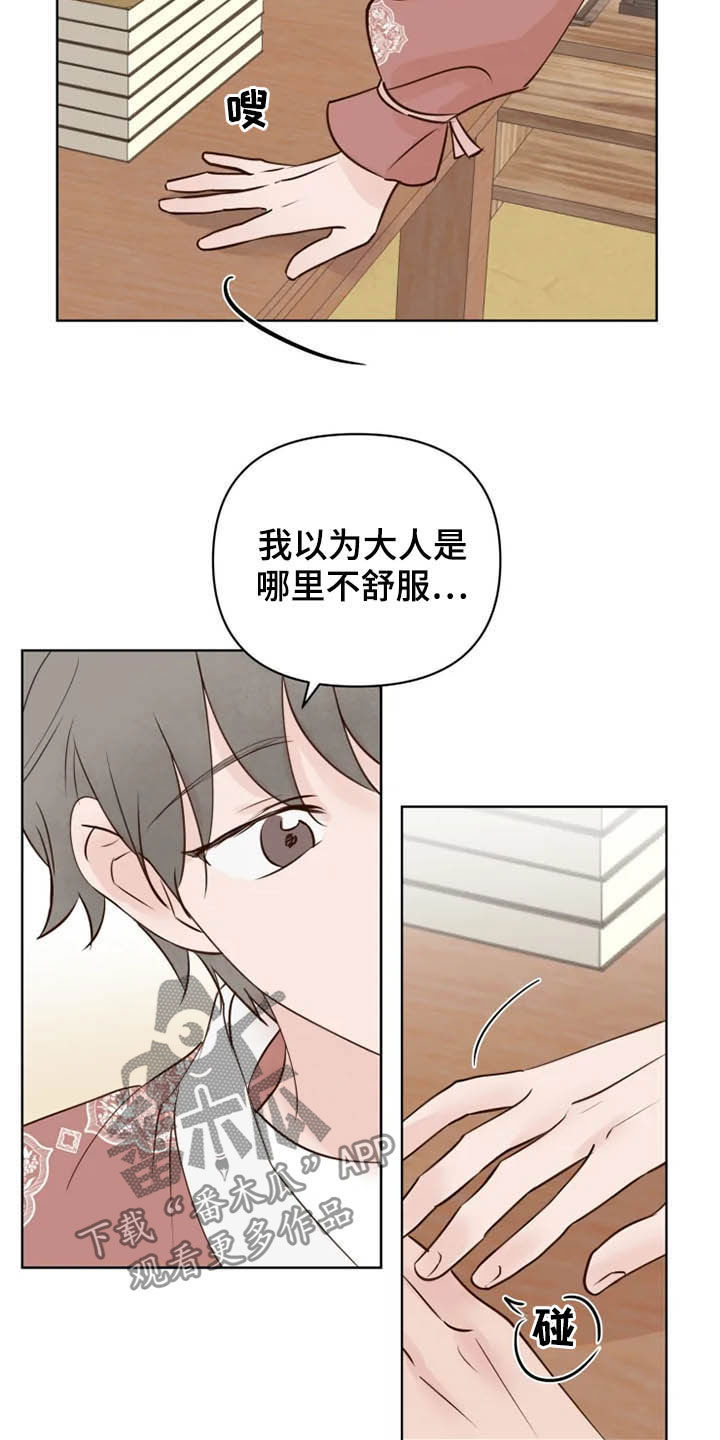 《龟兔同行》漫画最新章节第21章尽全力免费下拉式在线观看章节第【22】张图片