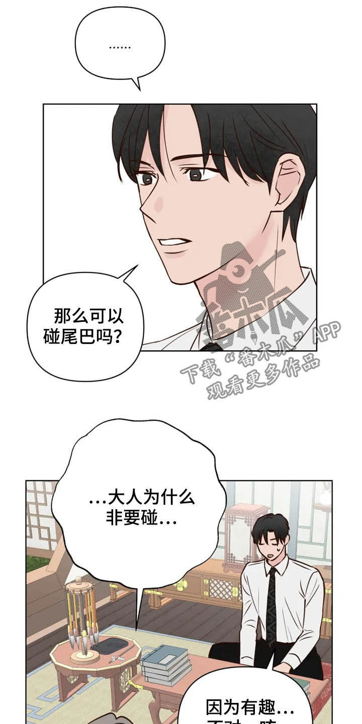 《龟兔同行》漫画最新章节第21章尽全力免费下拉式在线观看章节第【9】张图片