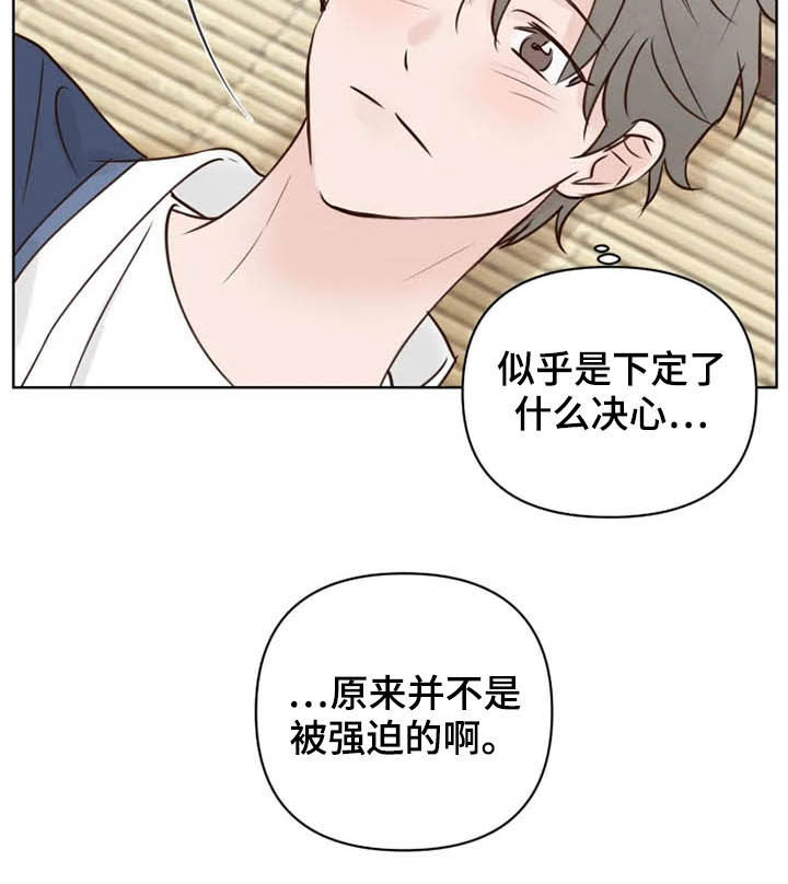 《龟兔同行》漫画最新章节第22章无所事事免费下拉式在线观看章节第【13】张图片