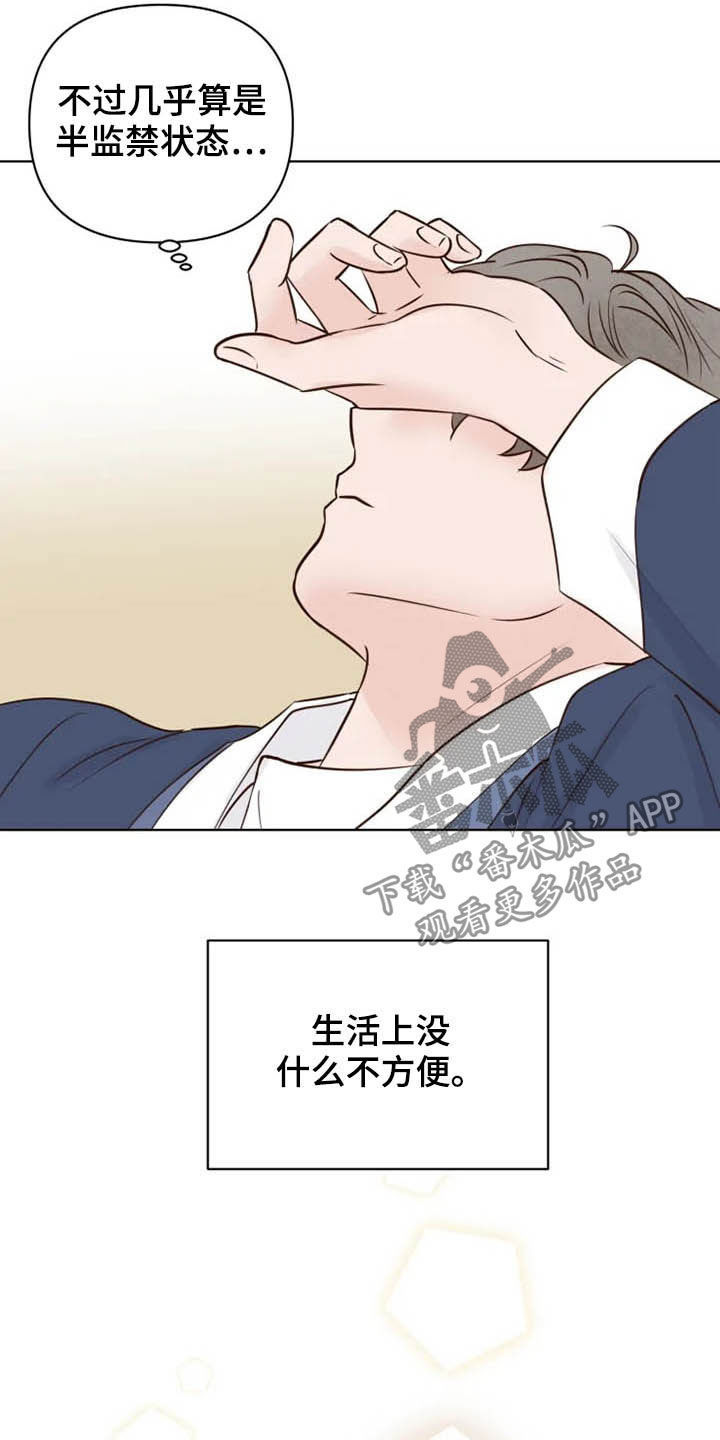 《龟兔同行》漫画最新章节第22章无所事事免费下拉式在线观看章节第【12】张图片