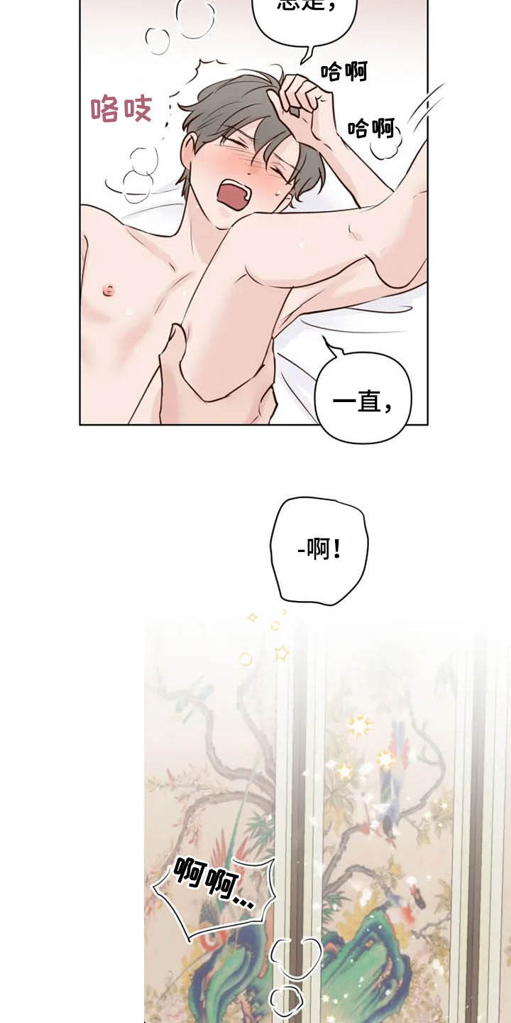 《龟兔同行》漫画最新章节第22章无所事事免费下拉式在线观看章节第【19】张图片