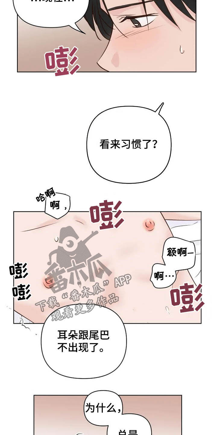 《龟兔同行》漫画最新章节第22章无所事事免费下拉式在线观看章节第【20】张图片