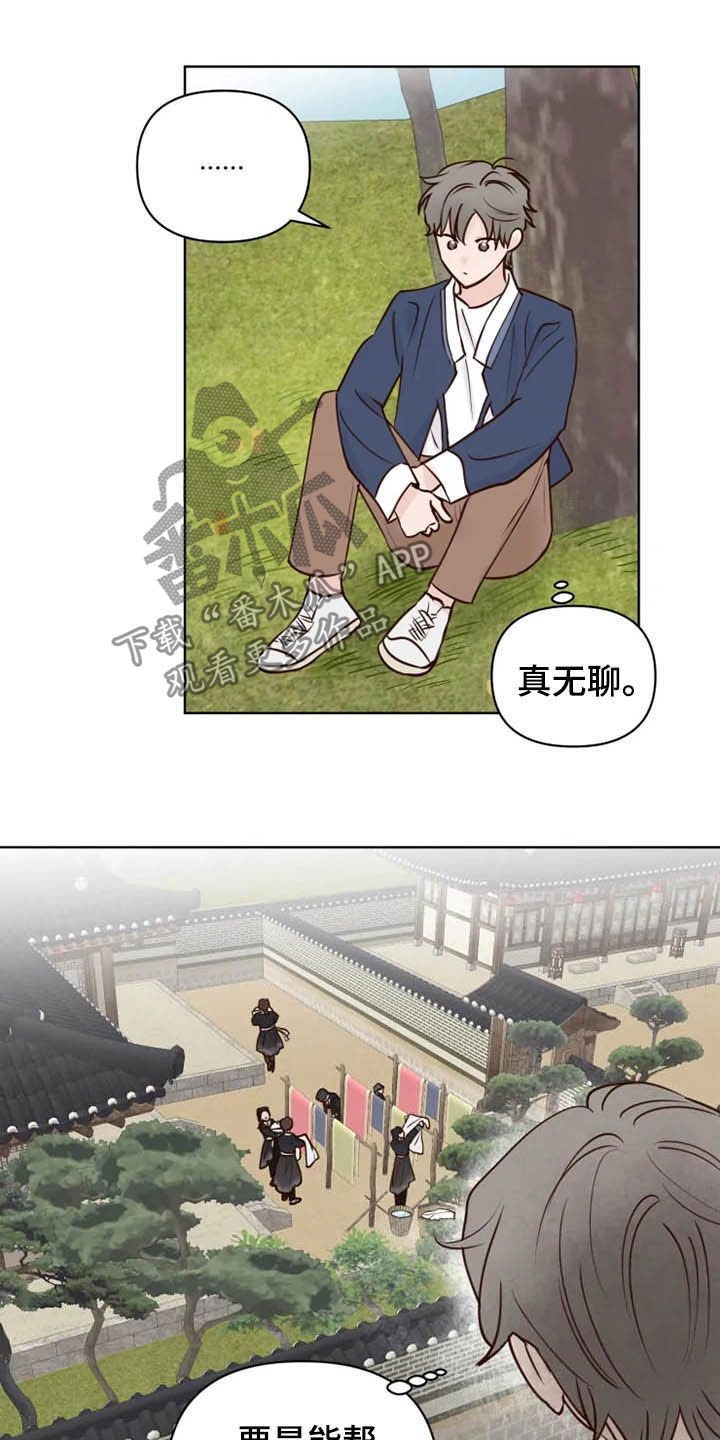 《龟兔同行》漫画最新章节第22章无所事事免费下拉式在线观看章节第【7】张图片