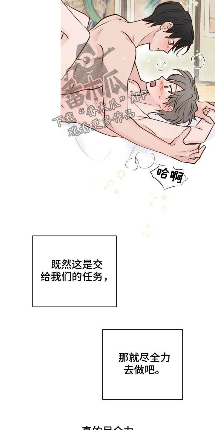 《龟兔同行》漫画最新章节第22章无所事事免费下拉式在线观看章节第【18】张图片