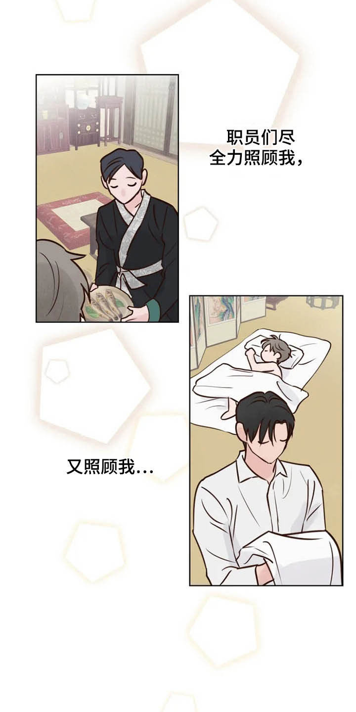 《龟兔同行》漫画最新章节第22章无所事事免费下拉式在线观看章节第【11】张图片