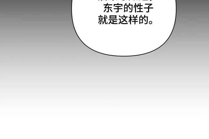 《龟兔同行》漫画最新章节第23章调查免费下拉式在线观看章节第【18】张图片