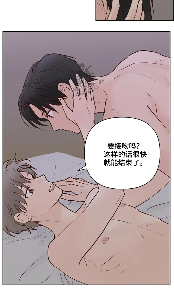 《龟兔同行》漫画最新章节第24章祭祀免费下拉式在线观看章节第【5】张图片