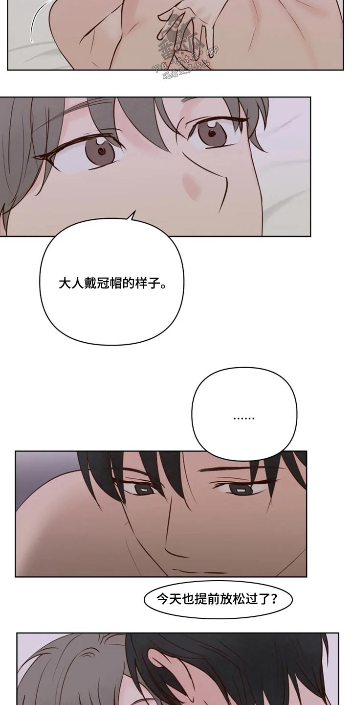 《龟兔同行》漫画最新章节第24章祭祀免费下拉式在线观看章节第【7】张图片