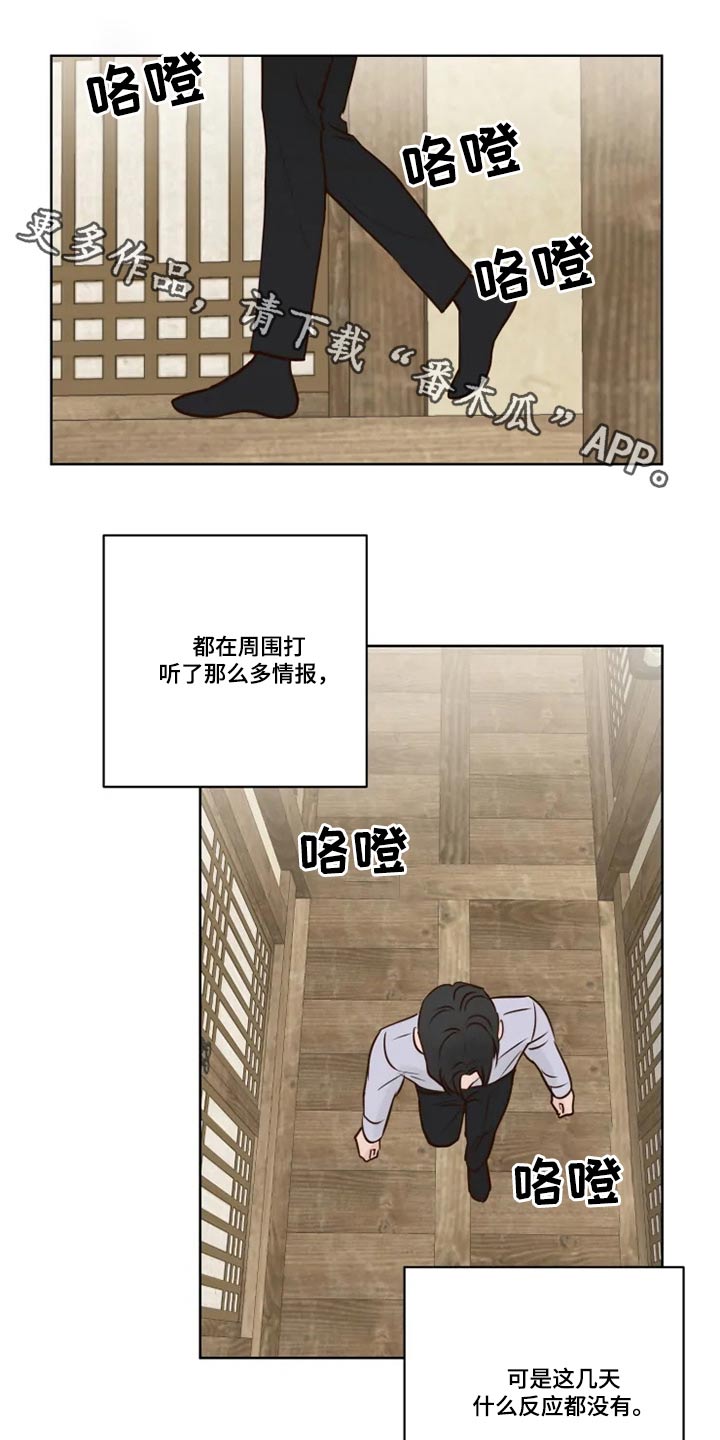 《龟兔同行》漫画最新章节第24章祭祀免费下拉式在线观看章节第【18】张图片