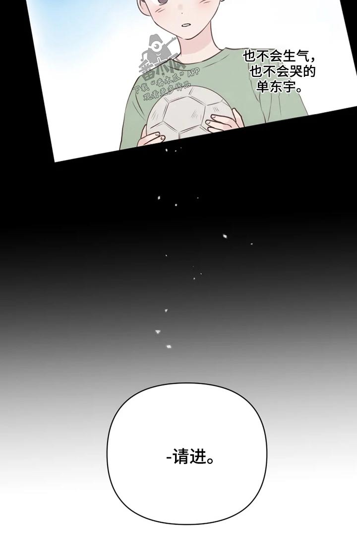 《龟兔同行》漫画最新章节第24章祭祀免费下拉式在线观看章节第【14】张图片