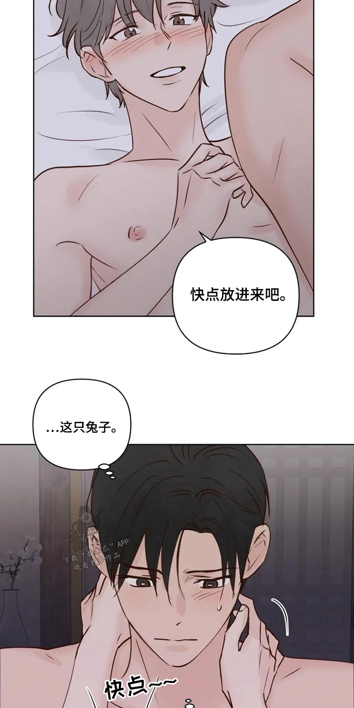 《龟兔同行》漫画最新章节第24章祭祀免费下拉式在线观看章节第【3】张图片