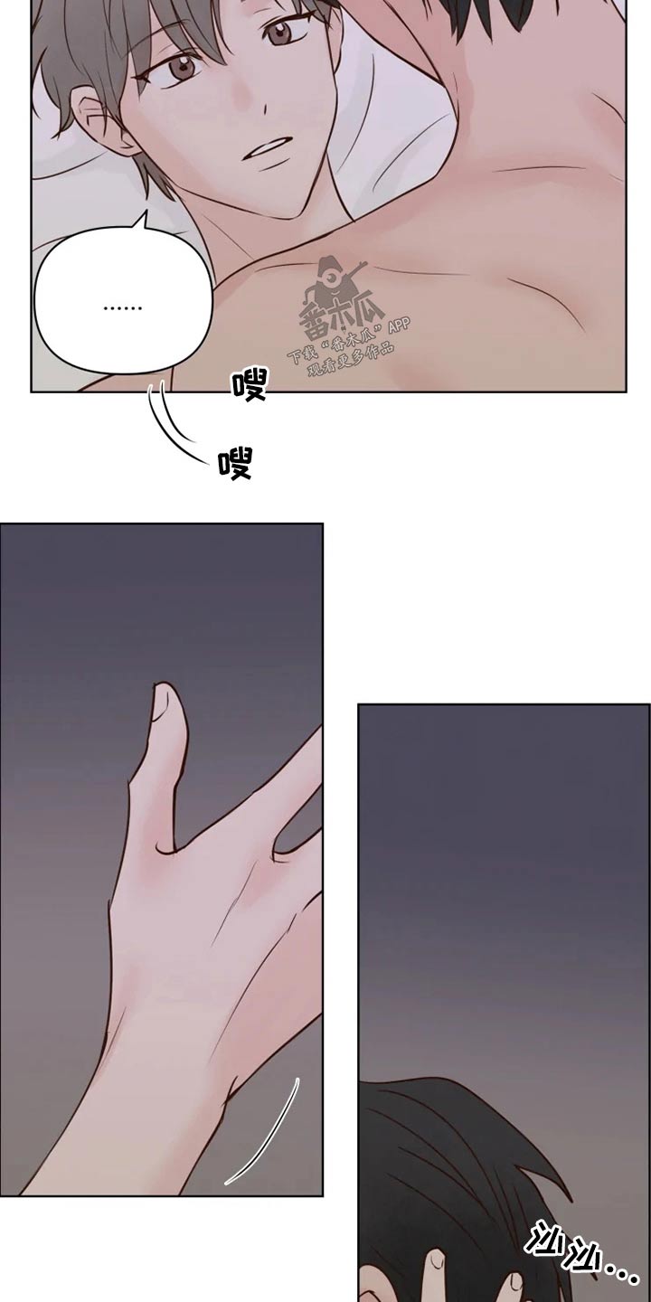 《龟兔同行》漫画最新章节第24章祭祀免费下拉式在线观看章节第【6】张图片