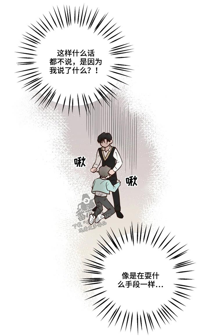 《龟兔同行》漫画最新章节第25章好奇免费下拉式在线观看章节第【11】张图片