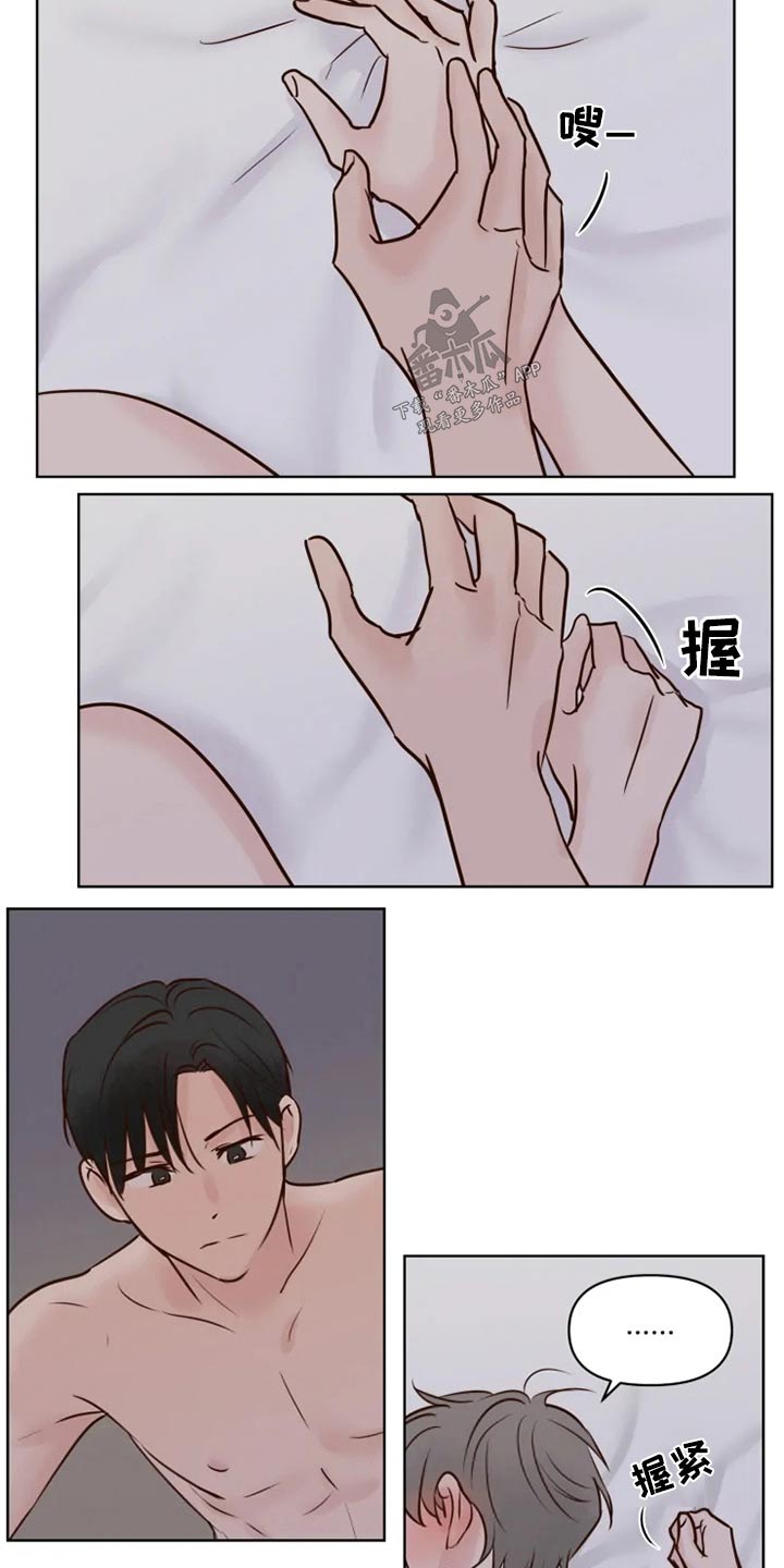 《龟兔同行》漫画最新章节第25章好奇免费下拉式在线观看章节第【9】张图片