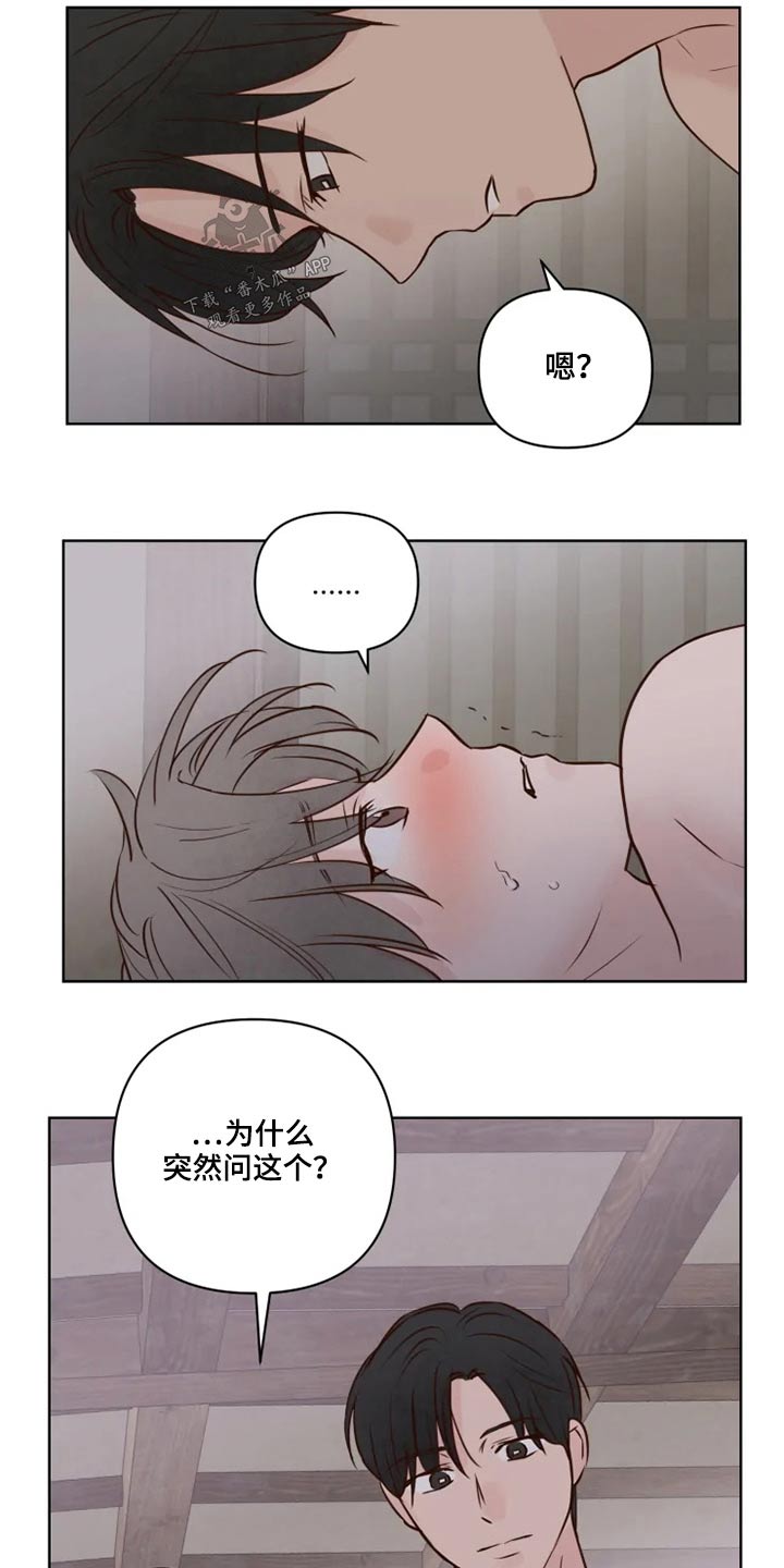 《龟兔同行》漫画最新章节第25章好奇免费下拉式在线观看章节第【6】张图片