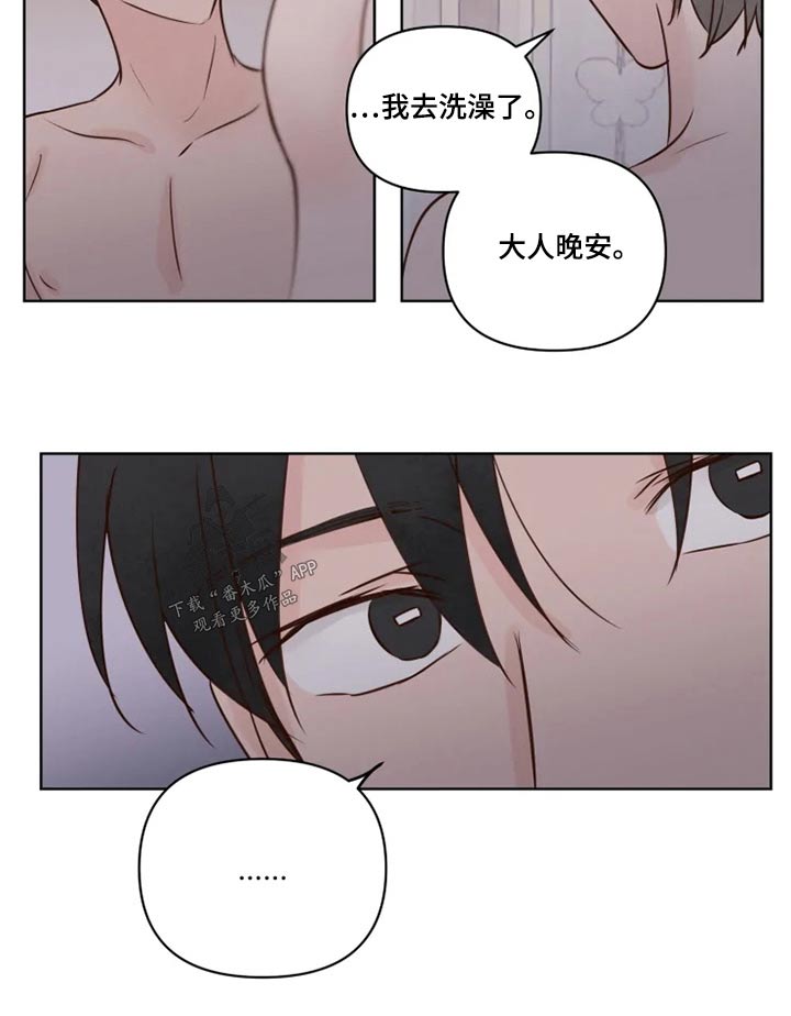 《龟兔同行》漫画最新章节第25章好奇免费下拉式在线观看章节第【2】张图片