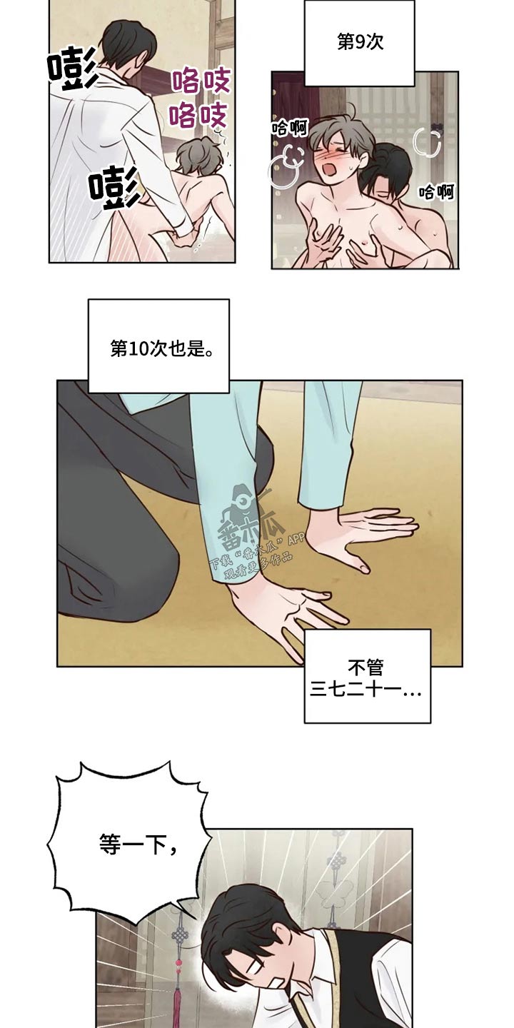 《龟兔同行》漫画最新章节第25章好奇免费下拉式在线观看章节第【14】张图片