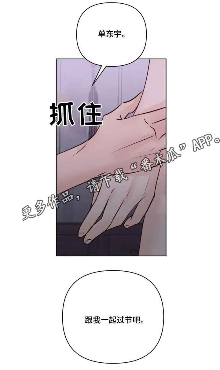 《龟兔同行》漫画最新章节第25章好奇免费下拉式在线观看章节第【1】张图片