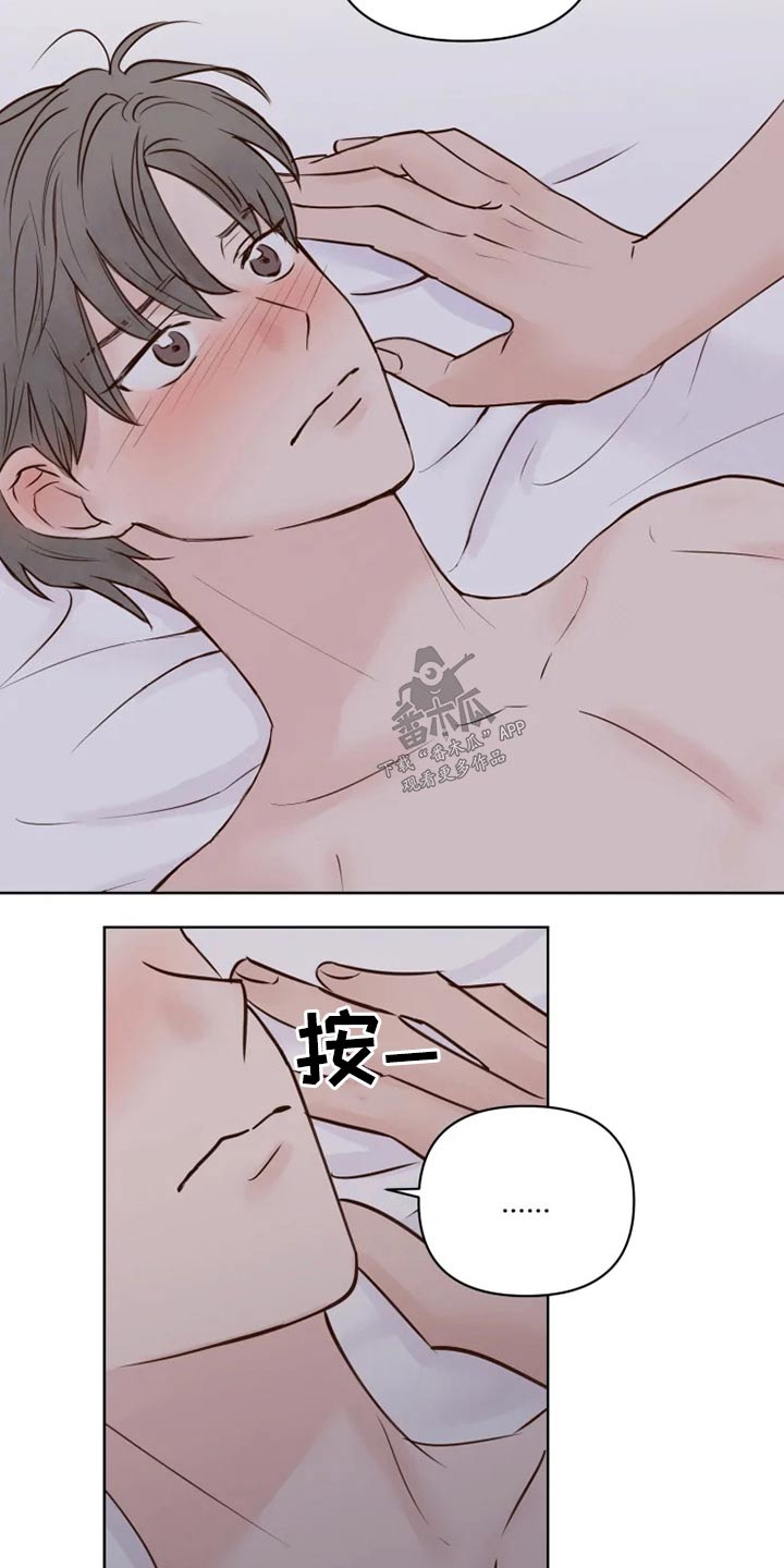 《龟兔同行》漫画最新章节第25章好奇免费下拉式在线观看章节第【4】张图片