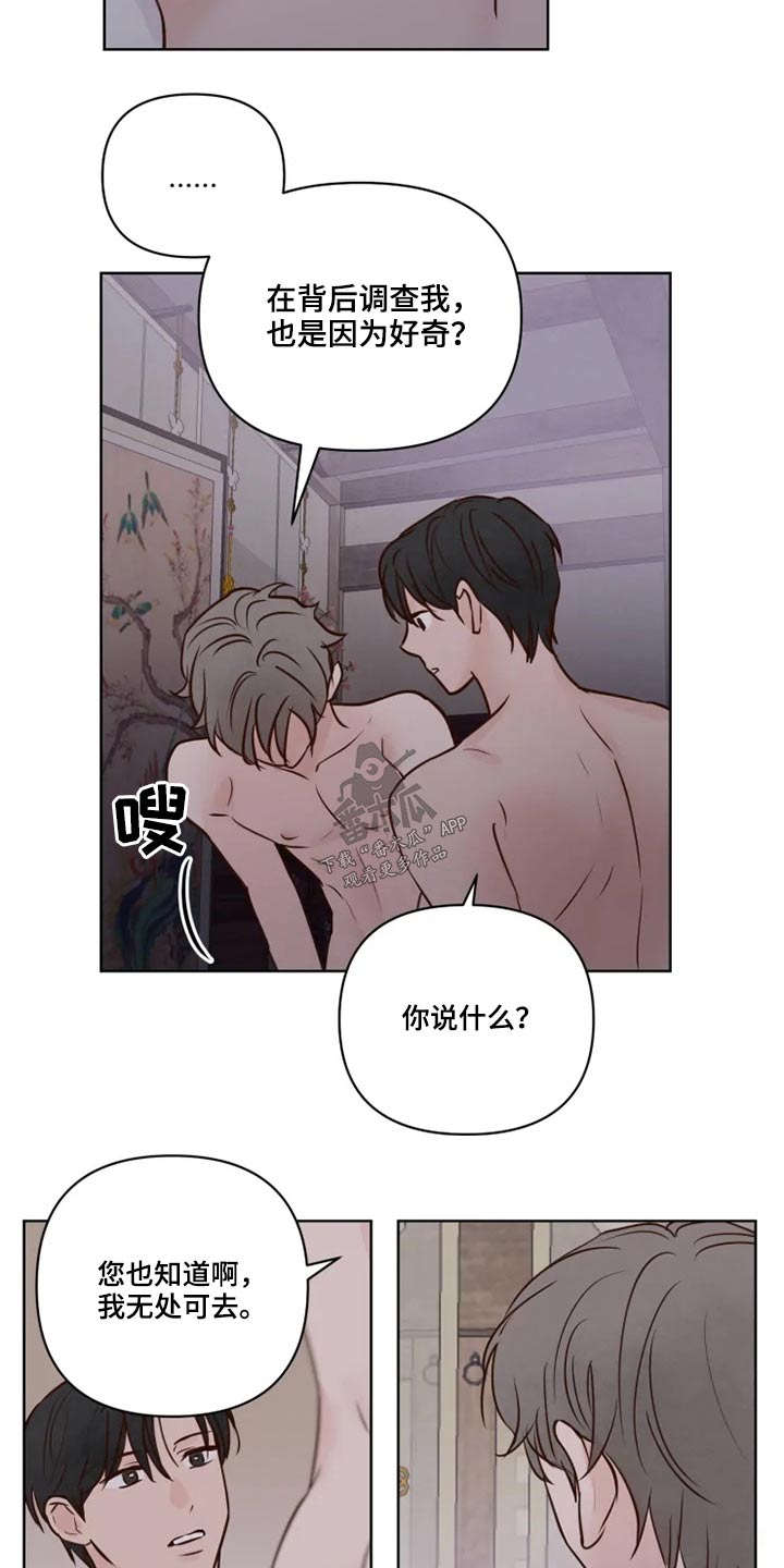 《龟兔同行》漫画最新章节第25章好奇免费下拉式在线观看章节第【3】张图片