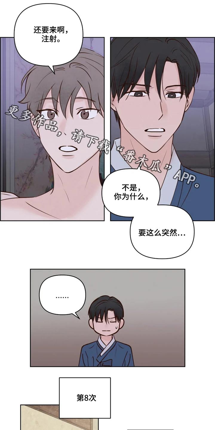 《龟兔同行》漫画最新章节第25章好奇免费下拉式在线观看章节第【15】张图片