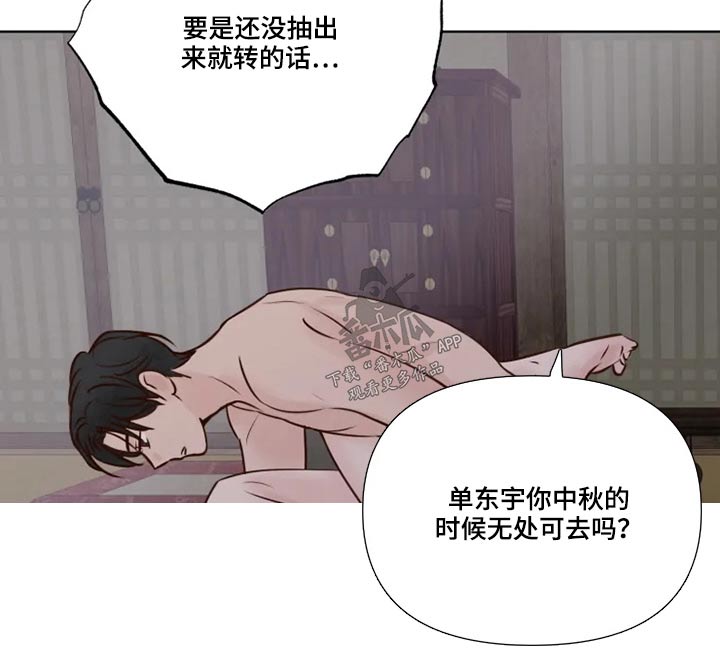 《龟兔同行》漫画最新章节第25章好奇免费下拉式在线观看章节第【7】张图片