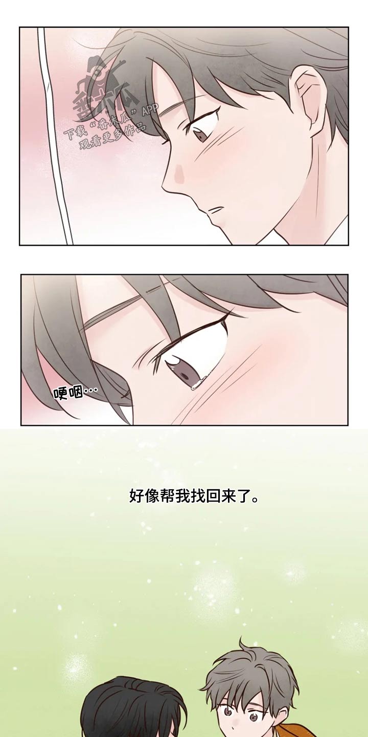 《龟兔同行》漫画最新章节第28章浮躁免费下拉式在线观看章节第【13】张图片