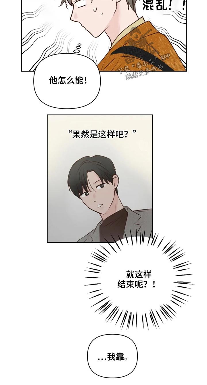 《龟兔同行》漫画最新章节第28章浮躁免费下拉式在线观看章节第【10】张图片