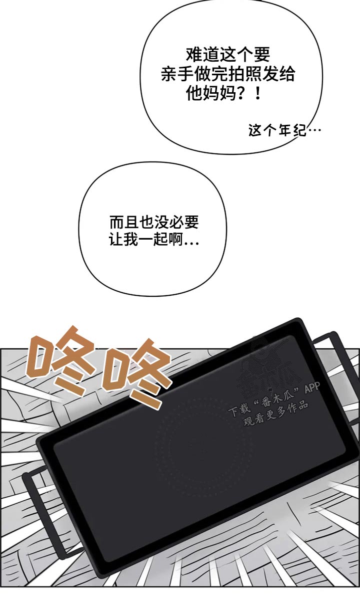 《龟兔同行》漫画最新章节第28章浮躁免费下拉式在线观看章节第【1】张图片