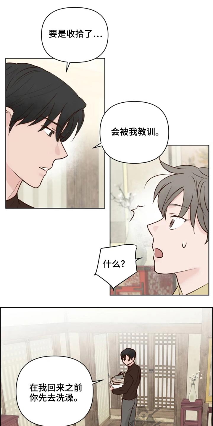 《龟兔同行》漫画最新章节第29章煎饼免费下拉式在线观看章节第【12】张图片