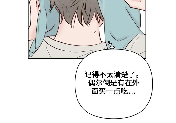 《龟兔同行》漫画最新章节第29章煎饼免费下拉式在线观看章节第【8】张图片