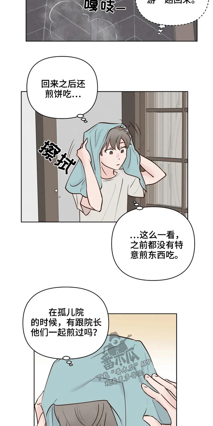 《龟兔同行》漫画最新章节第29章煎饼免费下拉式在线观看章节第【9】张图片