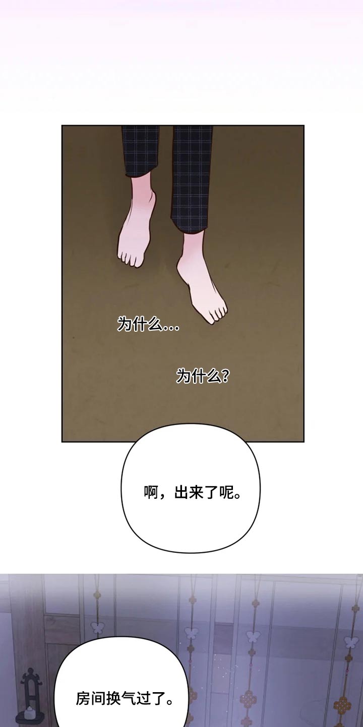 《龟兔同行》漫画最新章节第29章煎饼免费下拉式在线观看章节第【4】张图片