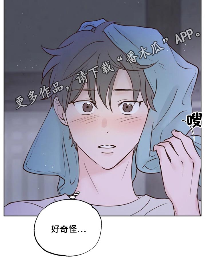 《龟兔同行》漫画最新章节第29章煎饼免费下拉式在线观看章节第【1】张图片