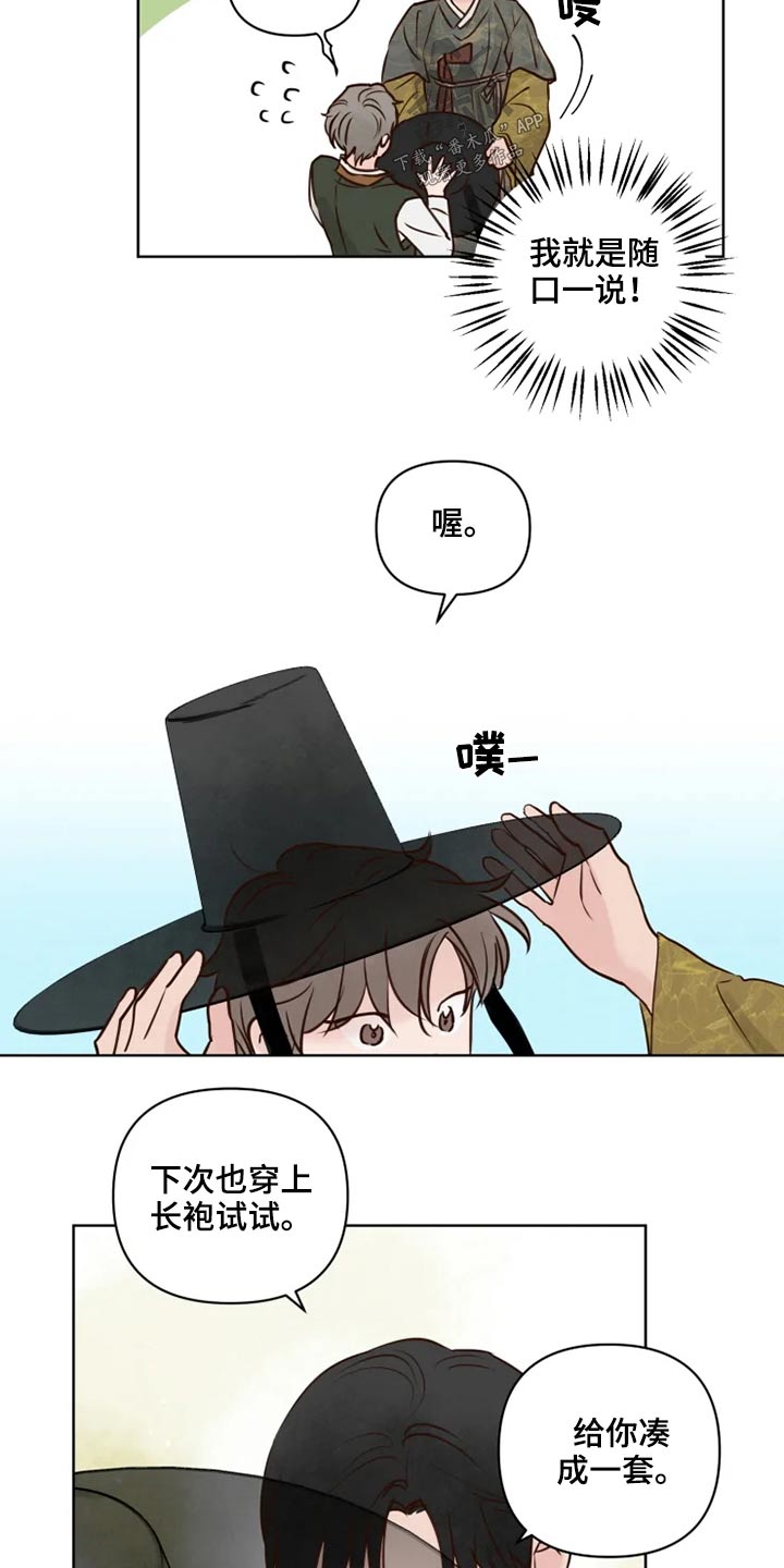 《龟兔同行》漫画最新章节第31章怎么办免费下拉式在线观看章节第【14】张图片