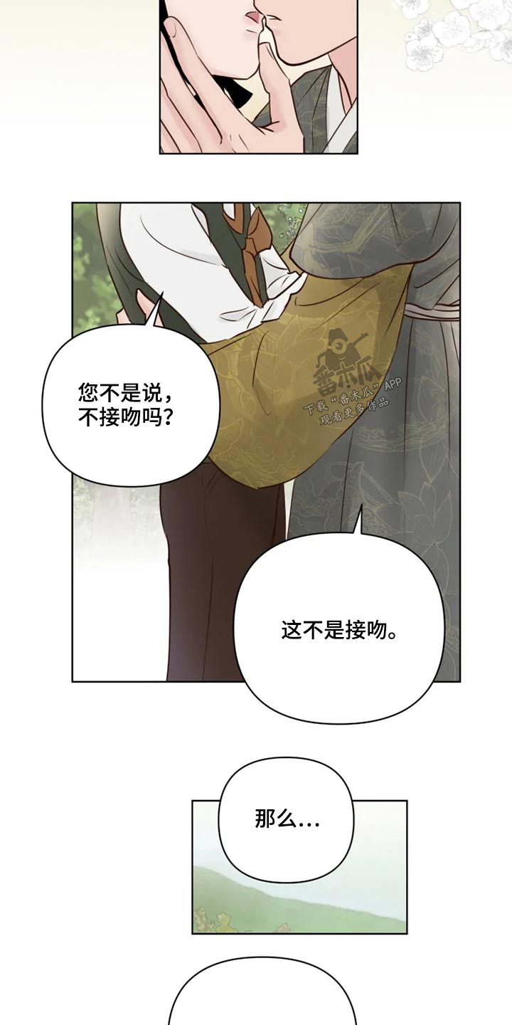 《龟兔同行》漫画最新章节第31章怎么办免费下拉式在线观看章节第【2】张图片