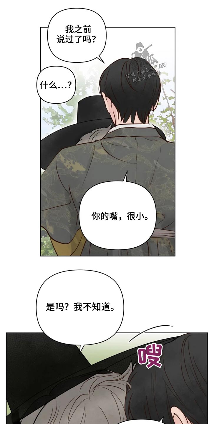 《龟兔同行》漫画最新章节第31章怎么办免费下拉式在线观看章节第【5】张图片