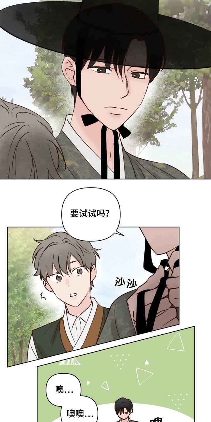 《龟兔同行》漫画最新章节第31章怎么办免费下拉式在线观看章节第【15】张图片