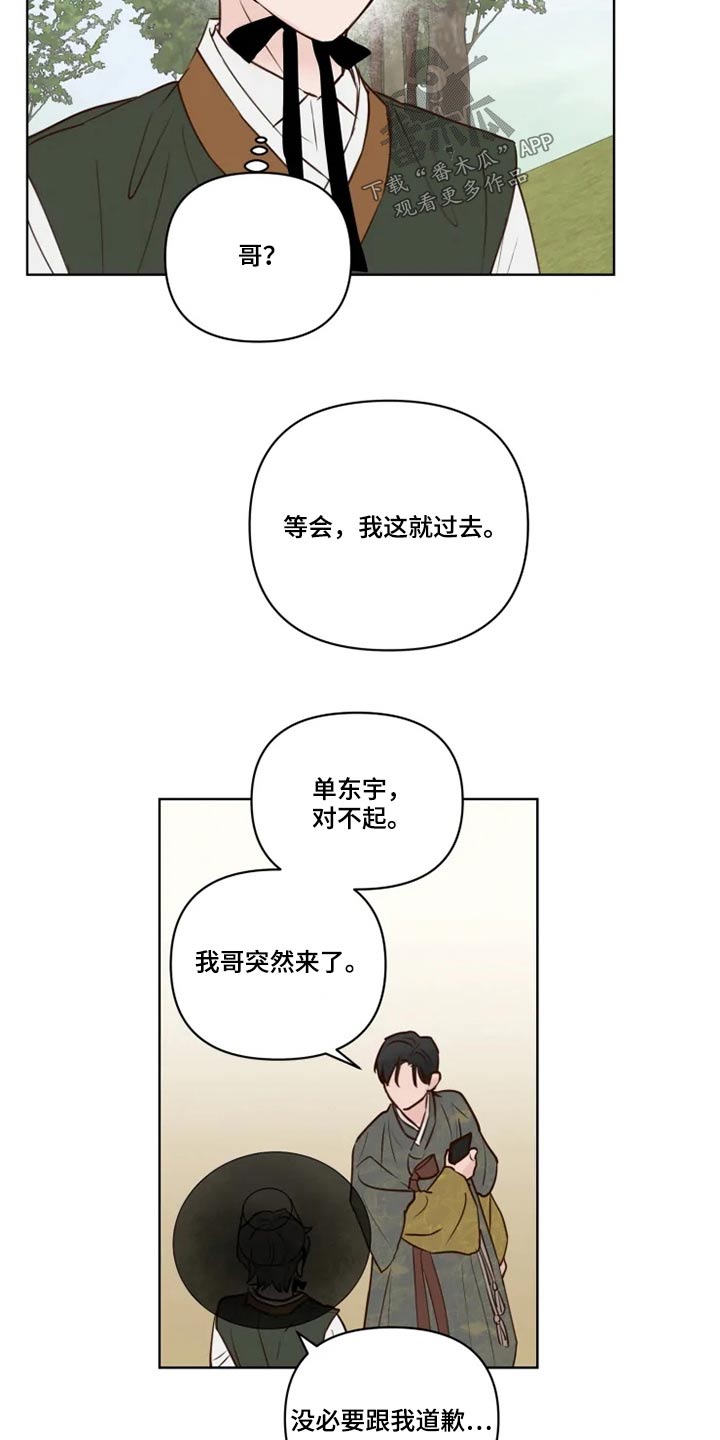 《龟兔同行》漫画最新章节第32章终究免费下拉式在线观看章节第【7】张图片