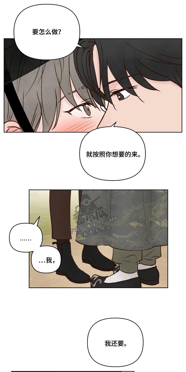 《龟兔同行》漫画最新章节第32章终究免费下拉式在线观看章节第【14】张图片