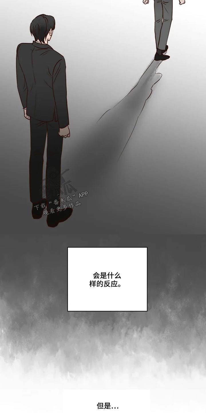 《龟兔同行》漫画最新章节第32章终究免费下拉式在线观看章节第【16】张图片