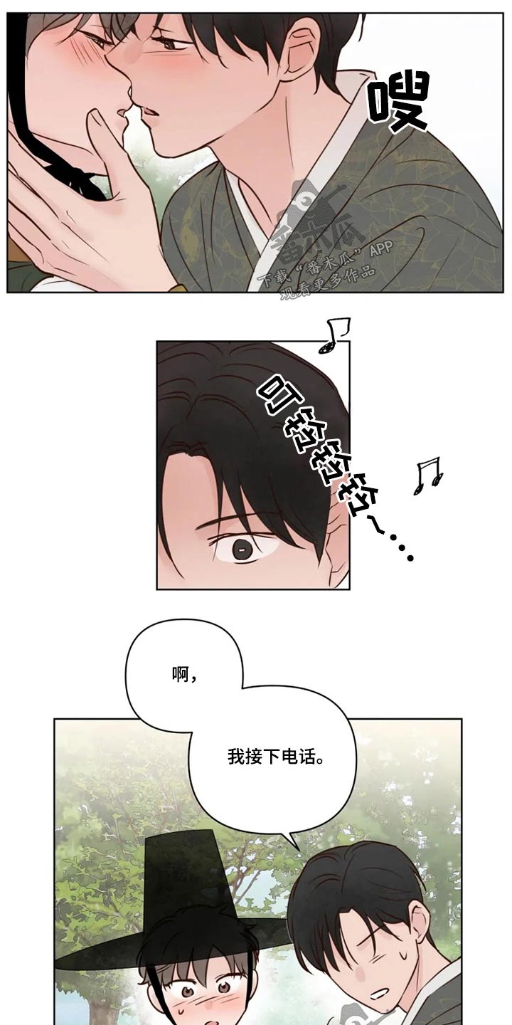 《龟兔同行》漫画最新章节第32章终究免费下拉式在线观看章节第【9】张图片