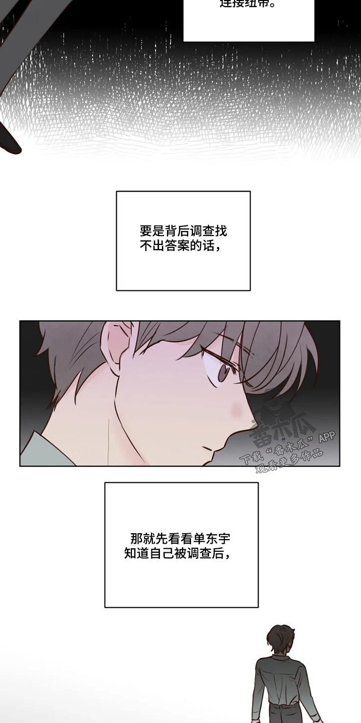 《龟兔同行》漫画最新章节第32章终究免费下拉式在线观看章节第【17】张图片