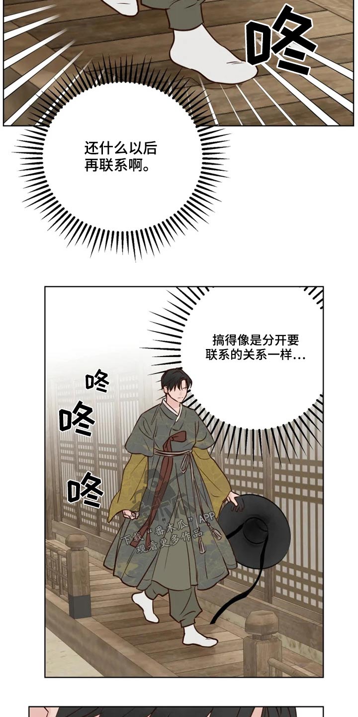 《龟兔同行》漫画最新章节第32章终究免费下拉式在线观看章节第【3】张图片