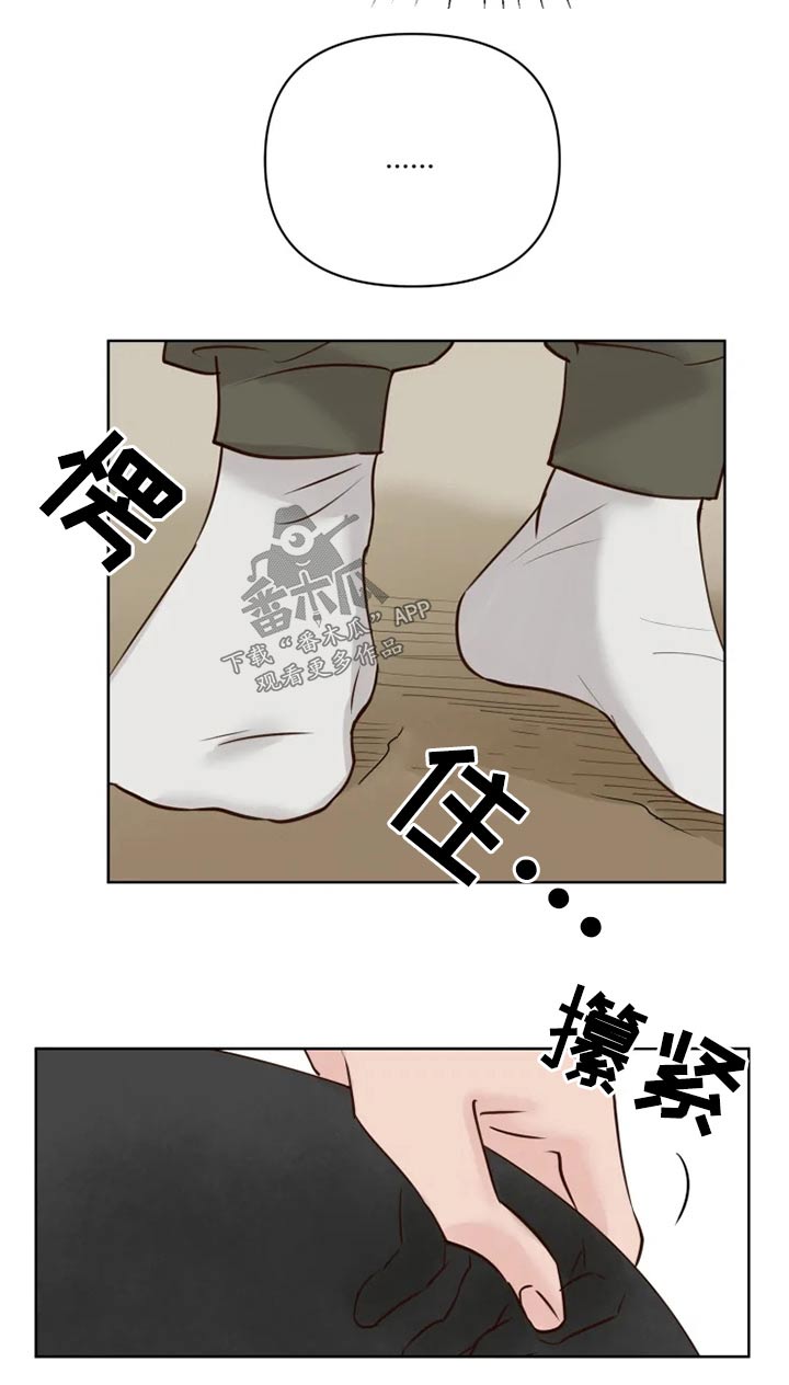 《龟兔同行》漫画最新章节第32章终究免费下拉式在线观看章节第【1】张图片