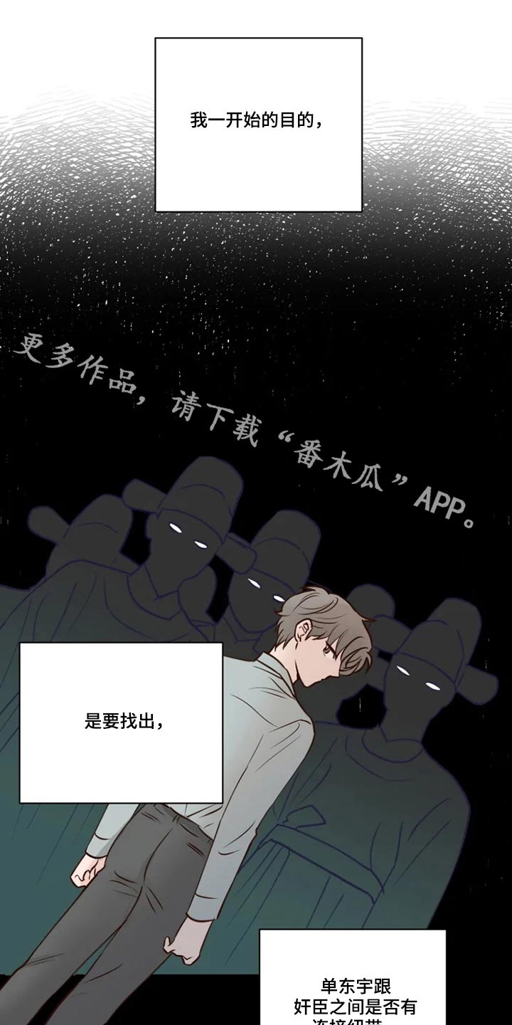 《龟兔同行》漫画最新章节第32章终究免费下拉式在线观看章节第【18】张图片