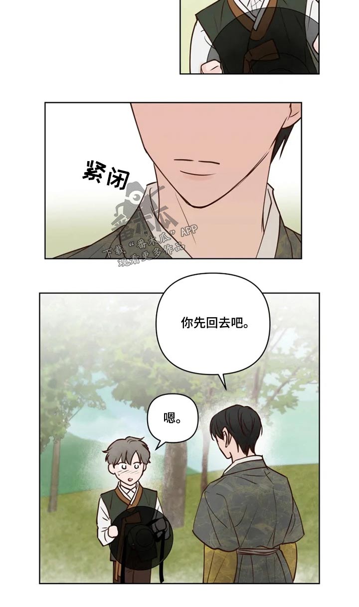 《龟兔同行》漫画最新章节第32章终究免费下拉式在线观看章节第【5】张图片