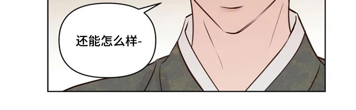 《龟兔同行》漫画最新章节第33章亲自确认免费下拉式在线观看章节第【9】张图片