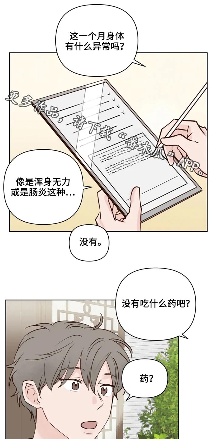 《龟兔同行》漫画最新章节第34章龙宫免费下拉式在线观看章节第【20】张图片